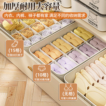 内衣内裤收纳盒家用放贴身衣物分格衣柜装袜子三合一分隔整理神器