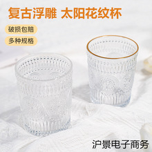新款太阳花玻璃杯早餐牛奶咖啡啤酒泡茶水杯子福利品伴手礼批发
