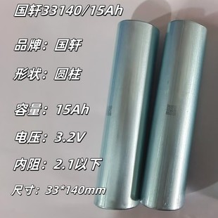 ȫ��܎3314015Ah��33140�����F�늳�15Ah 3.2V ����2.1����