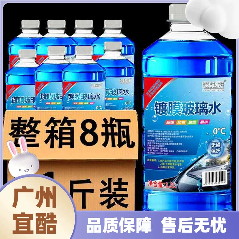 [Большое ведро] Автомобильная стеклянная вода для всех сезонов, антифриз, удаление масляной пленки, лаковое покрытие, непромокаемая летняя вода для стеклоочистителей.