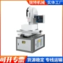 自动高速定制电火花小孔机