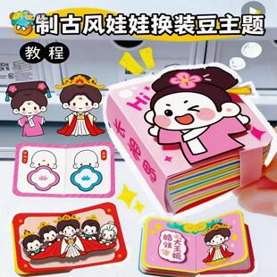 ��������Q�b��������ͨȤζ�Q�b����diy�N��Ů���N����ͯ���~��