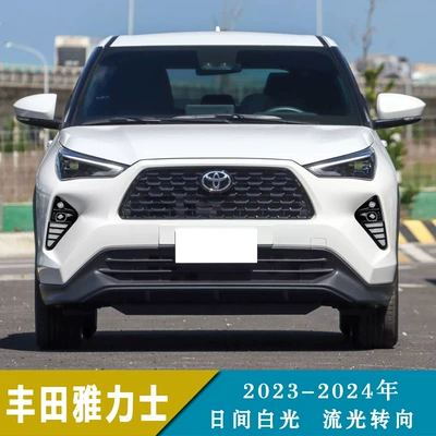 Fog lamp daytime running lights daytime running