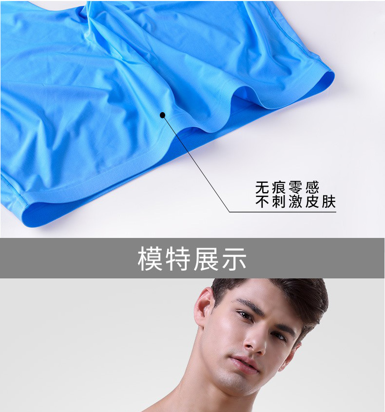 无痕冰丝内裤