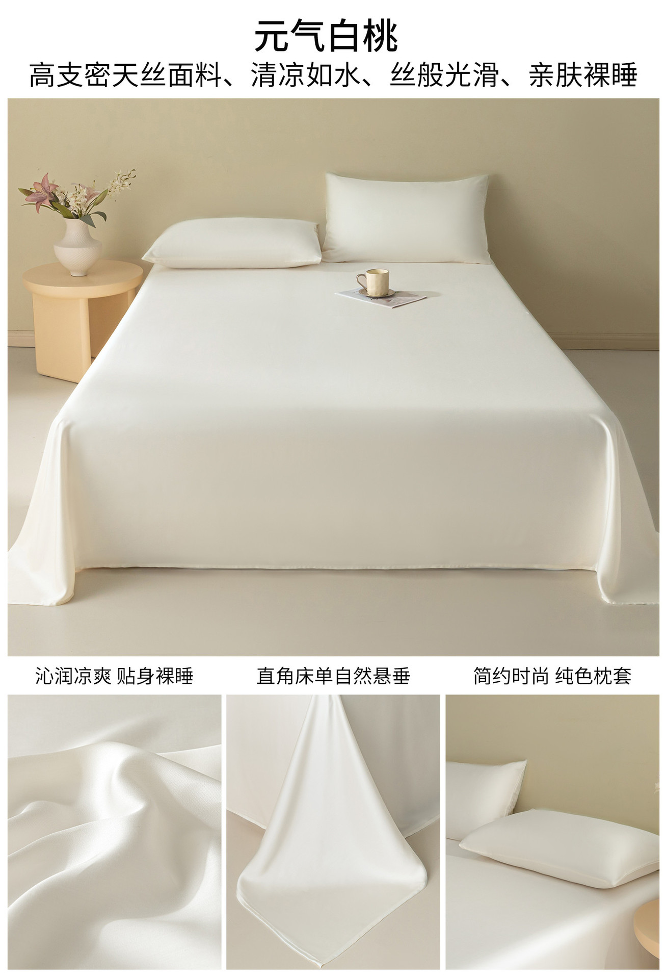 Sábanas de verano de seda de una sola pieza de color sólido dormitorio doble individual seda de hielo para dormir desnudo, funda de almohada de seda simple, juego de tres piezas