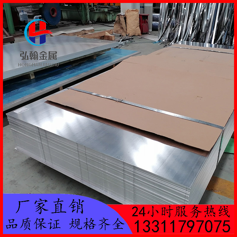 1060铝板性能好成型性高可按需切割纯铝1060