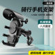 Bracket car charging shock absorption motorcycle riding motorcycle mobile phone navigation bracket manufacturers electric pedal motorcycle