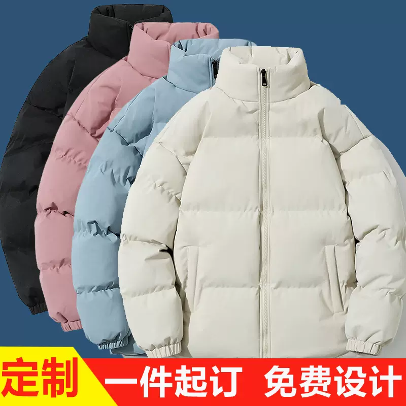 定制印字logo羽绒棉服男宽松冬装加厚工作服团体企业学生班服外套