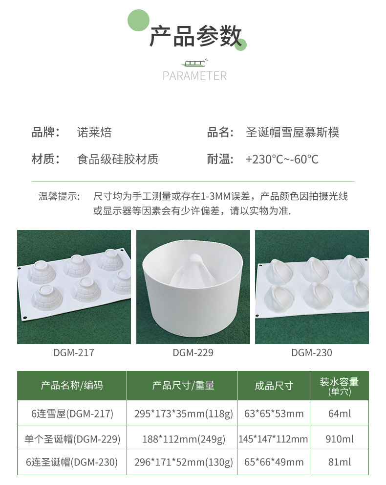 DGM-217-229-230-圣诞帽+雪屋-详情_03.j