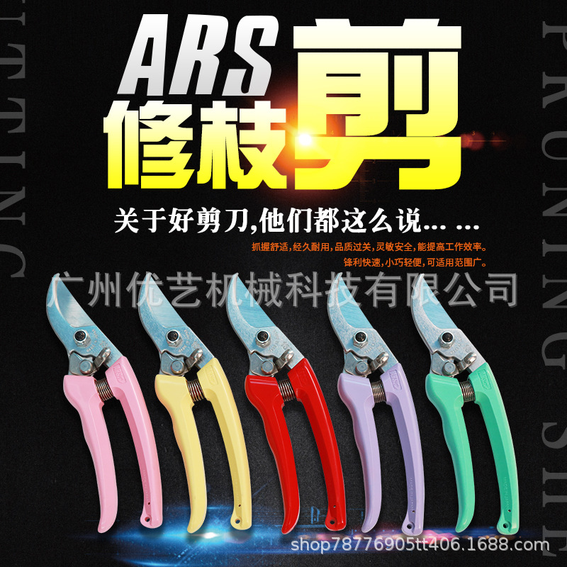 日本爱丽斯130DX彩色剪枝果树修枝剪刀园艺园林修花家用剪子神器