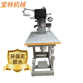 其他制鞋机械;皮革加工;鞋机配件