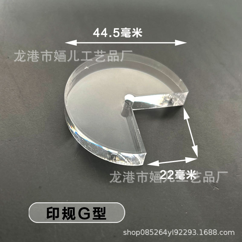 8mm 두께 아크릴 인쇄 게이지 G형 4.45cm