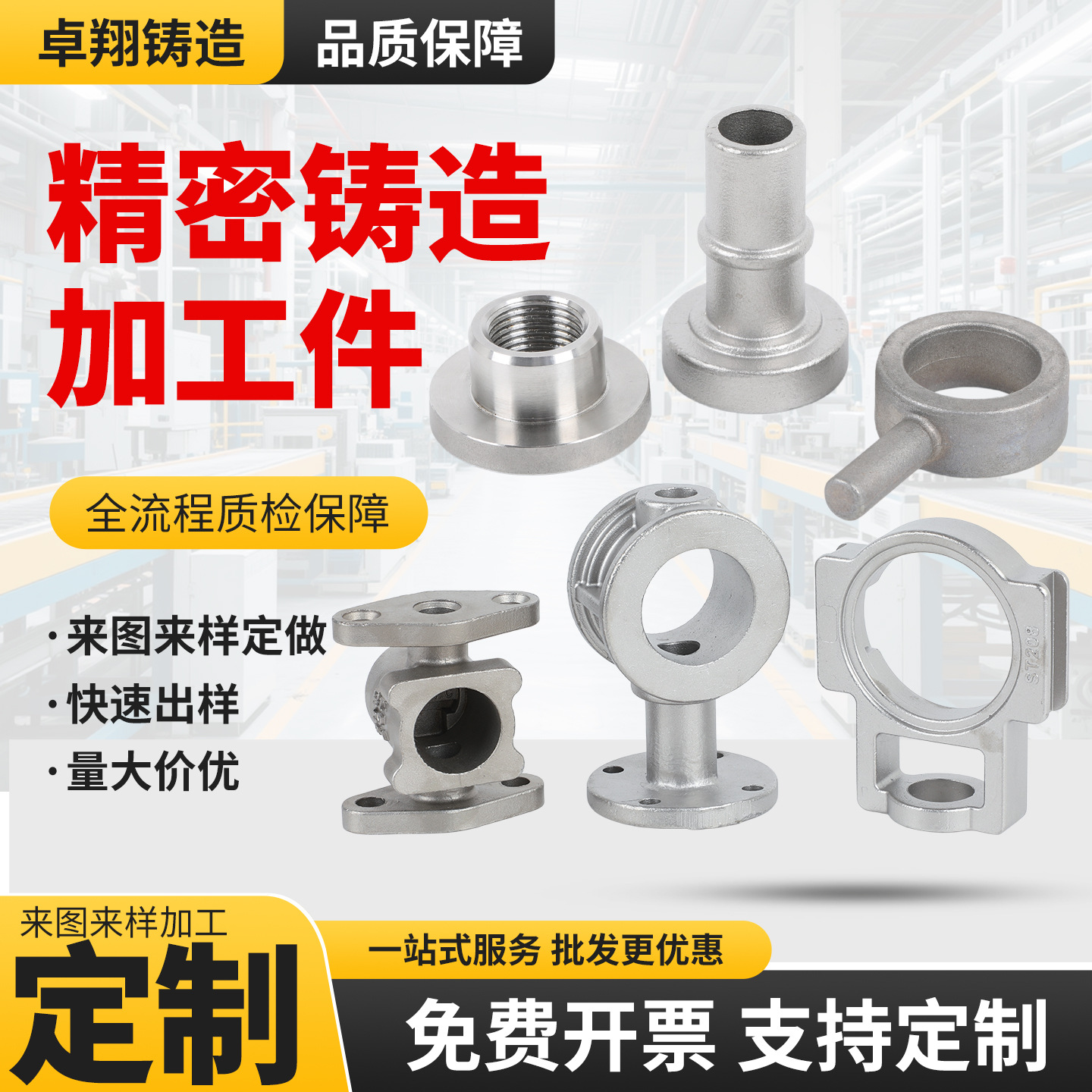 精密铸钢件 来图来样工业设备精密浇铸零件 精密铸造加工件