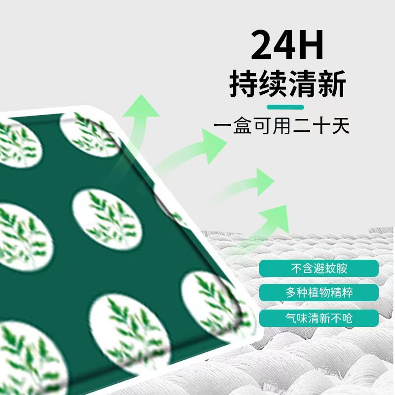 陶博士20片袋装便携式植物草本贴 户外随身防蚊神器防虫叮防叮贴|undefined