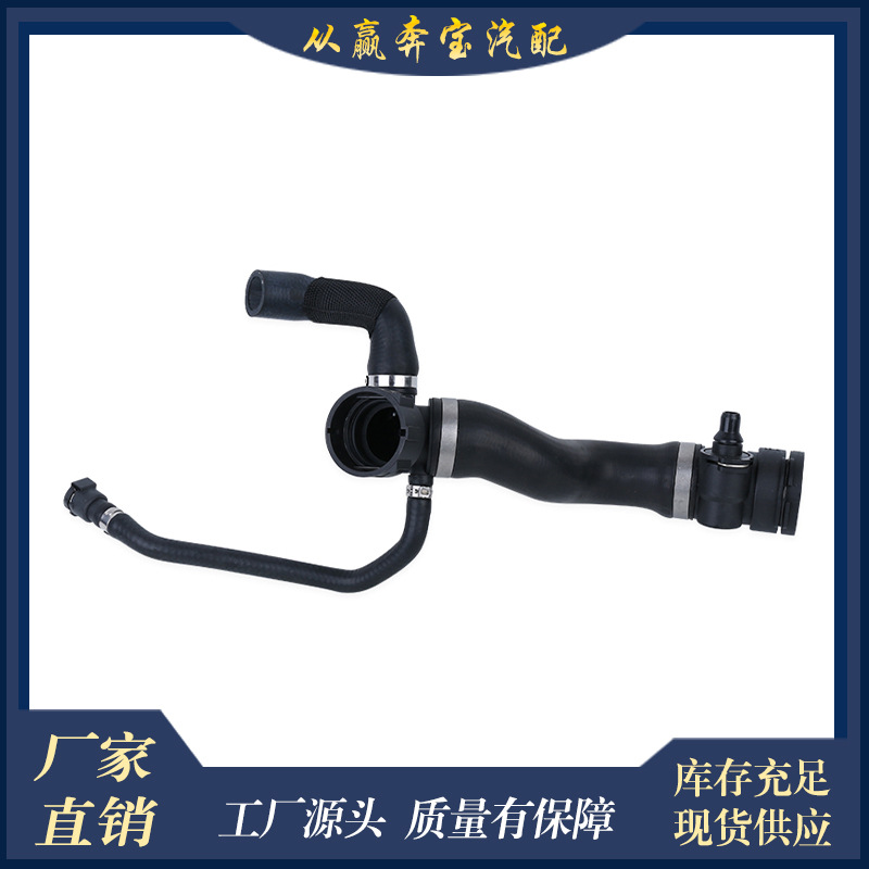 1712 7580 955 suitable for BMW F01 F02 F03 F04 coolant pipe hose/car water pipe