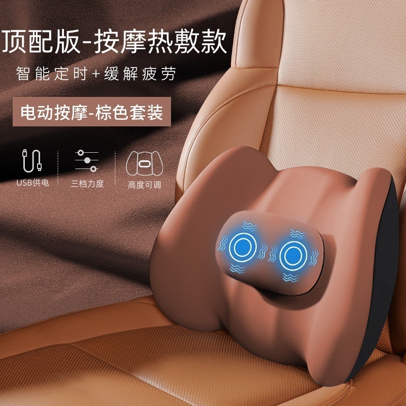 車の電気マッサージの腰のクッションは長く座って腰のクッションを保護します。|undefined