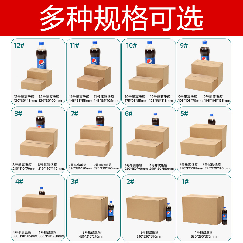 Cajas de envío exprés personalizadas al por mayor, cajas postales exprés, cajas de cartón de media altura, cajas de mudanza, cajas de embalaje planas.