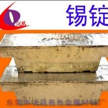 东莞 Sn 电解 锡锭 TIN INGOT 99.9%  99.95%