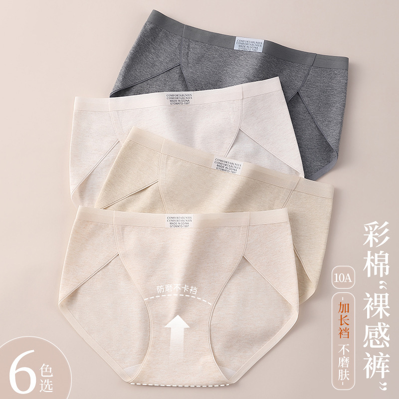 Women's Briefs, Colorful Cotton, High Slits, Random Stretching, High Elasticity, No Leg Grinding, One Piece Cross-Border Dropshipping Distribution Women's Briefs, Colorful Cotton, High Slits, Random Stretching, High Elasticity, No Leg Grinding, One Piece Cross-Border Dropshipping Distribution