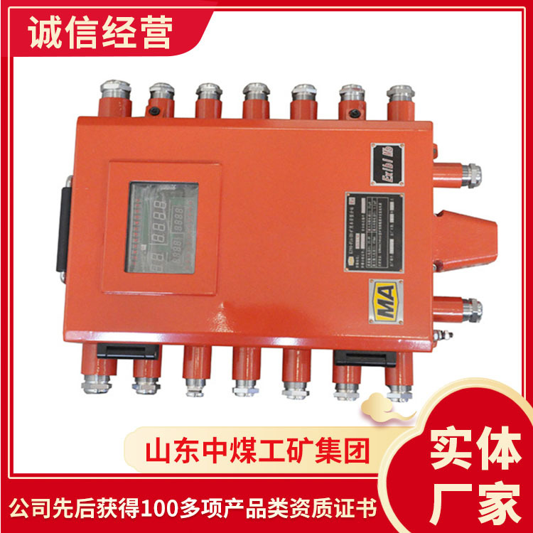 矿用本安型瓦斯监测分站销量矿用本安型瓦斯监测分站供应