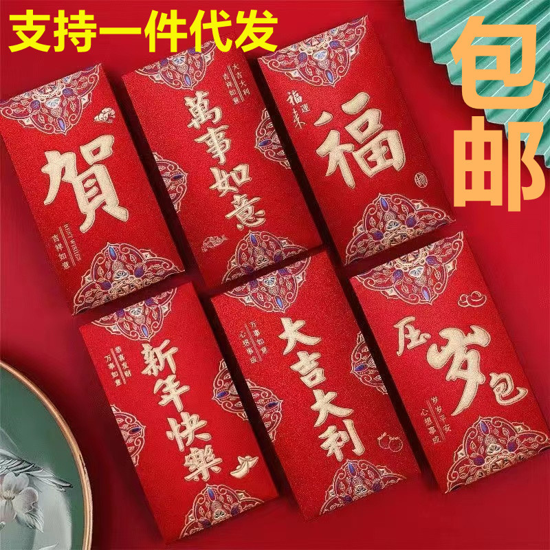 永吉红包新款硬纸利是封高档磨砂新年结婚大小红包袋一件代发包邮