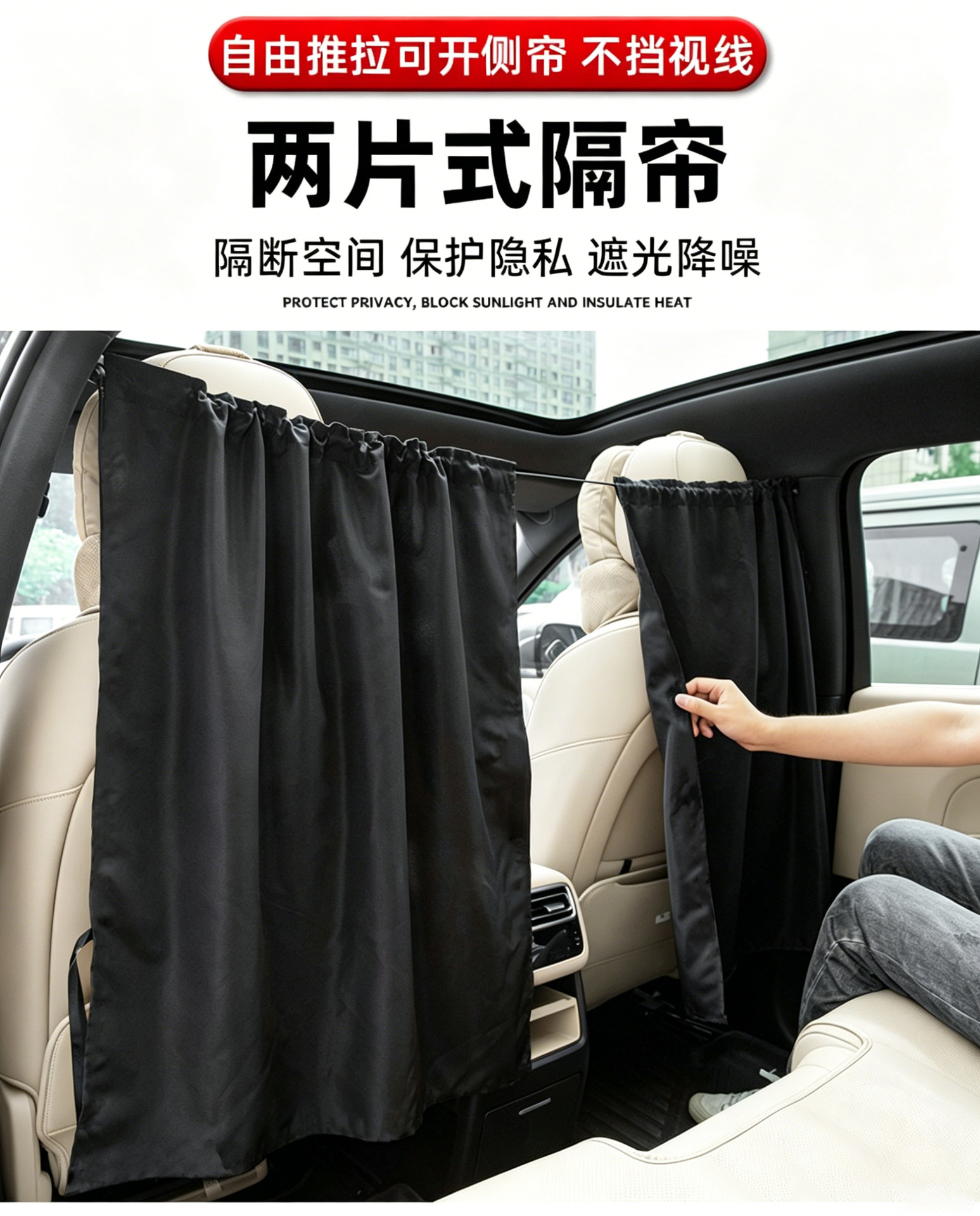 Car Partition Curtain for Privacy, Amazon Car Sunshade Curtain, In-Car Heat Insulation, Rear Seat Privacy Sunshade, Cross-Border Hot-Selling Item