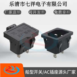 AC-05卡式带安全盖电器家电电源插座 器具电源充电接口AC插座