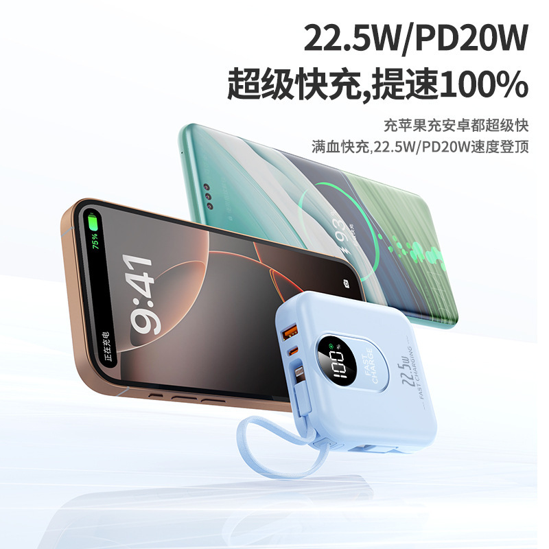 新しいミニ内蔵ケーブル 22.5 ワット超高速充電パワーバンク 20000 mAh モバイル電源ギフト印刷ロゴ|undefined