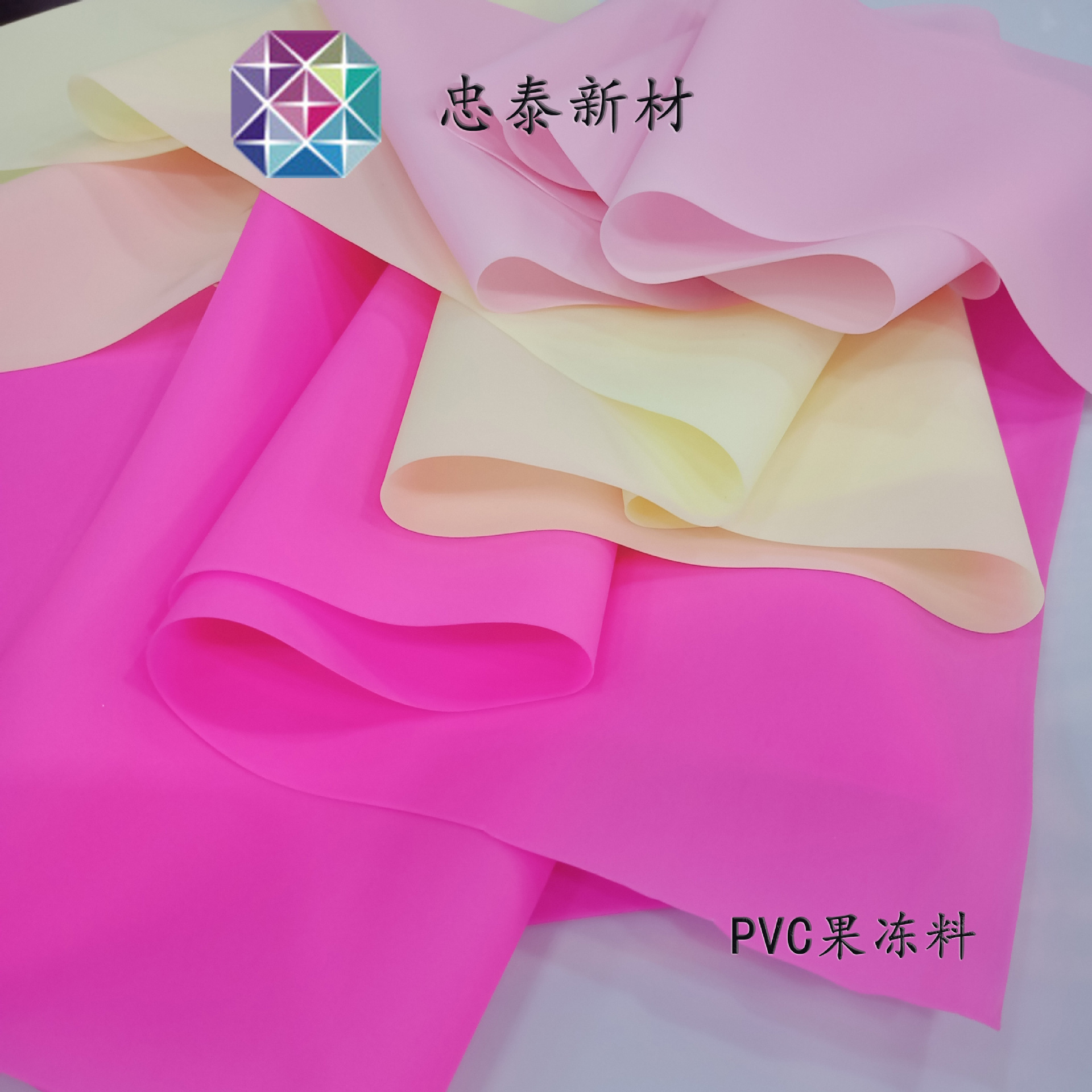 大量现货 有色果冻料彩色卷膜磨砂软胶 手袋箱包包装写字垫