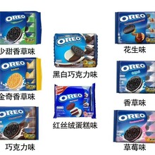 印尼进口OREO夹心饼干香草味草莓味办公室休闲零食小吃下午茶