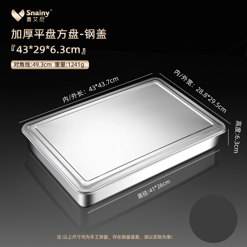 Caja Tiramisu 43 * 29 * 6,3 cm + tapa de acero