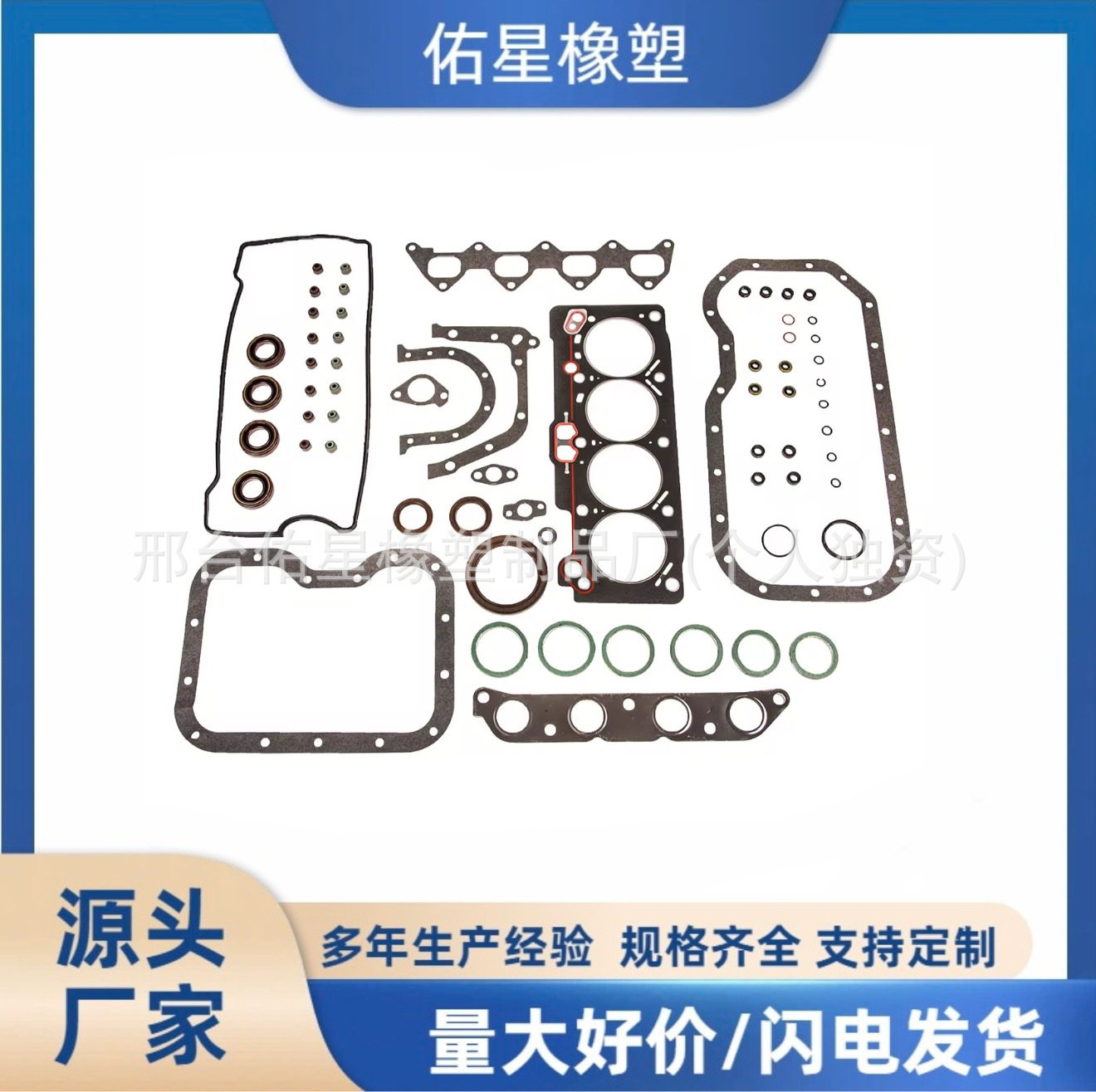 适用于大修包04111-16025
