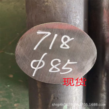 718镍基高温合金 井下工具 反应堆 轮机部件耐腐蚀