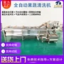 定制自动304不锈钢清洗机