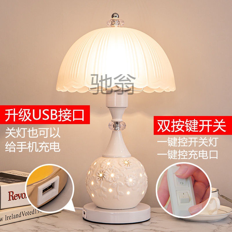 y a table lamp bedroom bedside lamp decoration simple personality USB interface mobile phone charging smart remote control study lamp