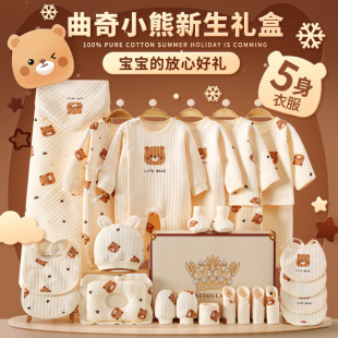Baby bag just yet full set of cotton delivery room newborn baby bag bag single autumn and winter pregnant women admitted to hospital newborn gift box