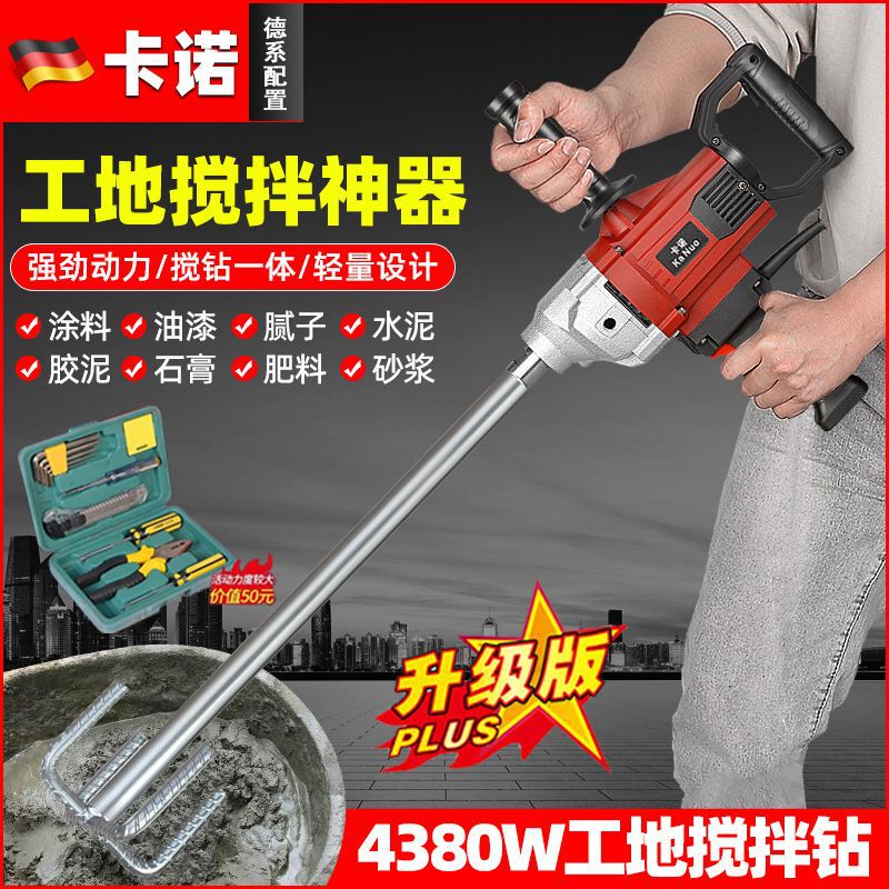 ラインストーンミキサー、パテスプレーマシン、ハイパワー航空機ドリル、セメントモルタル、塗料、石膏混合加工品|undefined