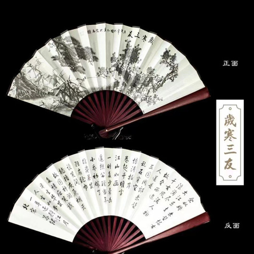 Ten-inch men's fan calligraphy literary fan imitation mahogany ancient style printed bamboo silk Chinese fan