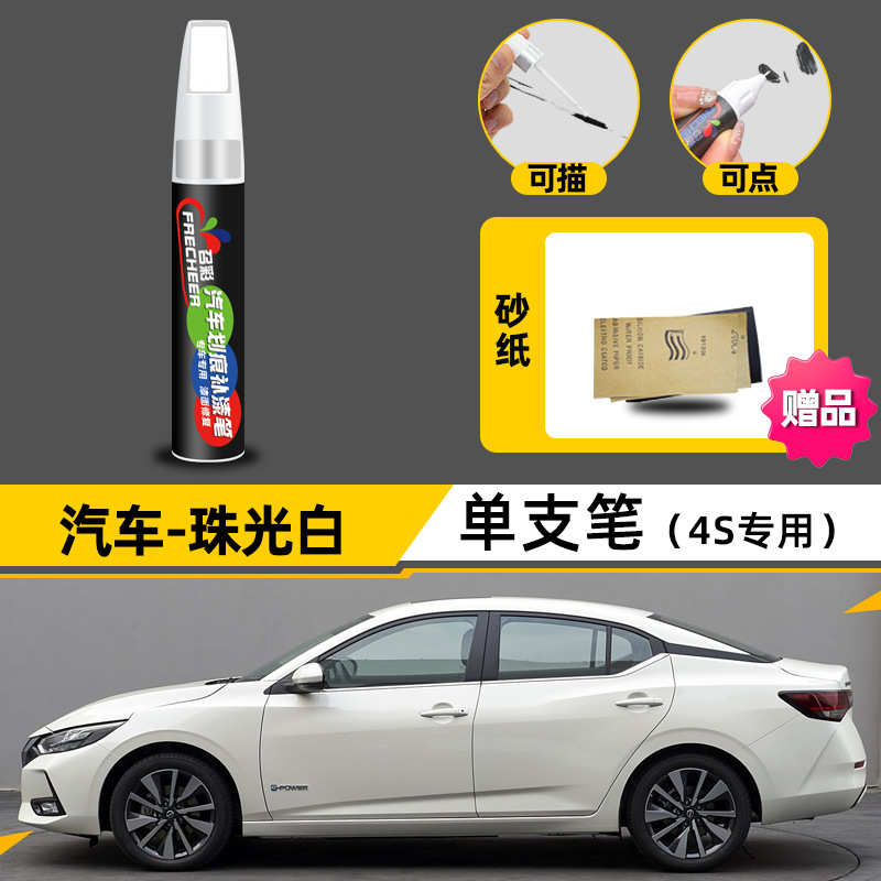 Peihui white, black - pearl-white-single-pen-scratch-wax-4s-special-sandpaper-sponge-wipe