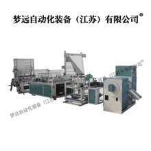 拉绳垃圾袋制袋机厂家 制造厂家 梦远自动化智能塑料袋能