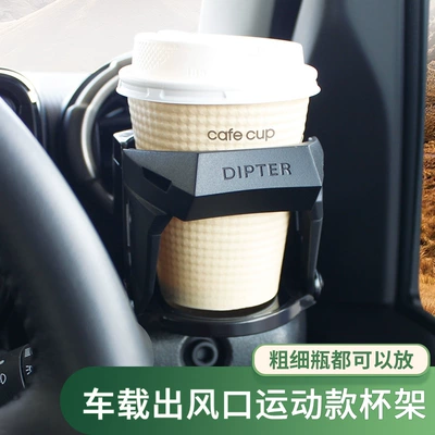 Car cup holder/beverage holder multifunctional car air conditioning air - pf-334-cup-holder-sport