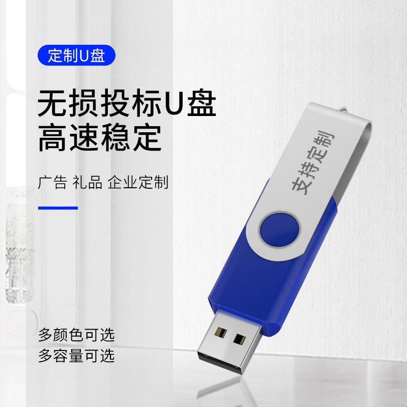 Cross-border U Disk USB Flash Drive Rota...