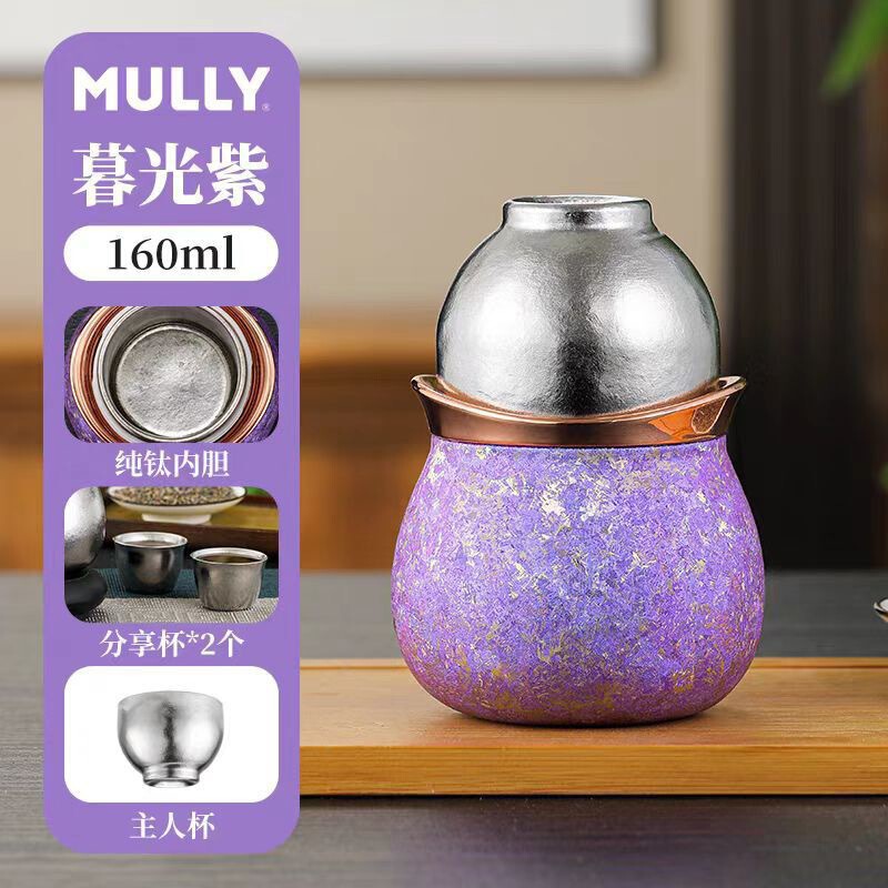摩利福禄纯钛快客杯便携旅行茶具套装高档送长辈老师创意伴手礼品|undefined