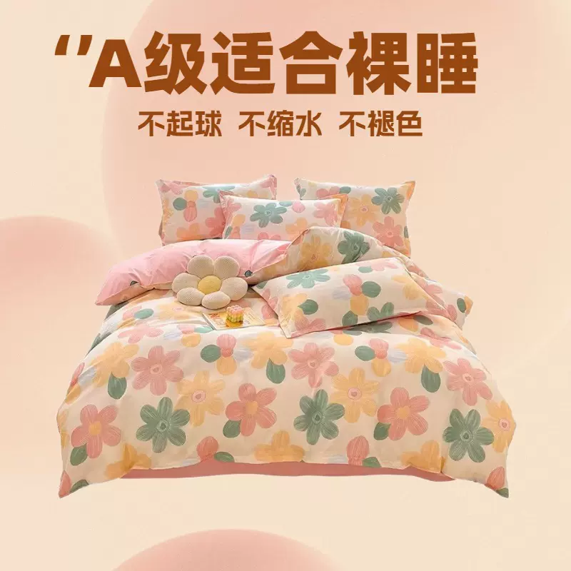 被套单件150x200x230学生宿舍单人被罩单人被单水洗棉印花三件套4