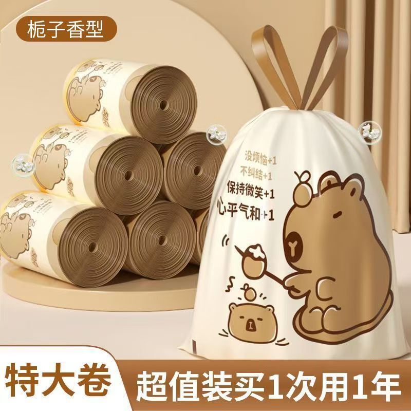 卡皮巴拉免撕垃圾袋加厚家用抽绳式宿舍一次性带拎手清洁袋不易破|undefined