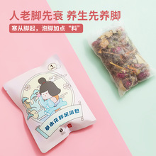 MINISO名创优品唐宫十二时辰系列草本花粹足浴包3包装