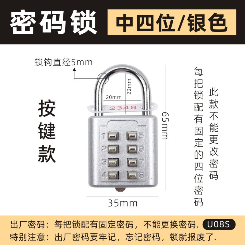 4 자리 비밀번호 잠금 장치의 U08S [실버]