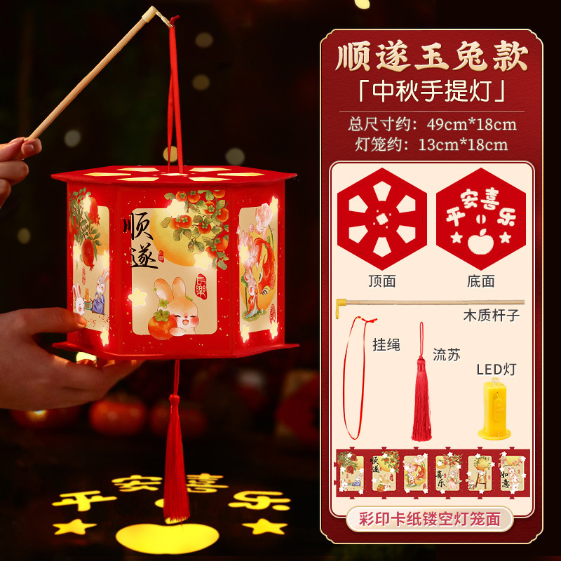 中秋装饰古风折叠发光手提福字平安纸灯笼幼儿园DIY手工花灯挂件|undefined