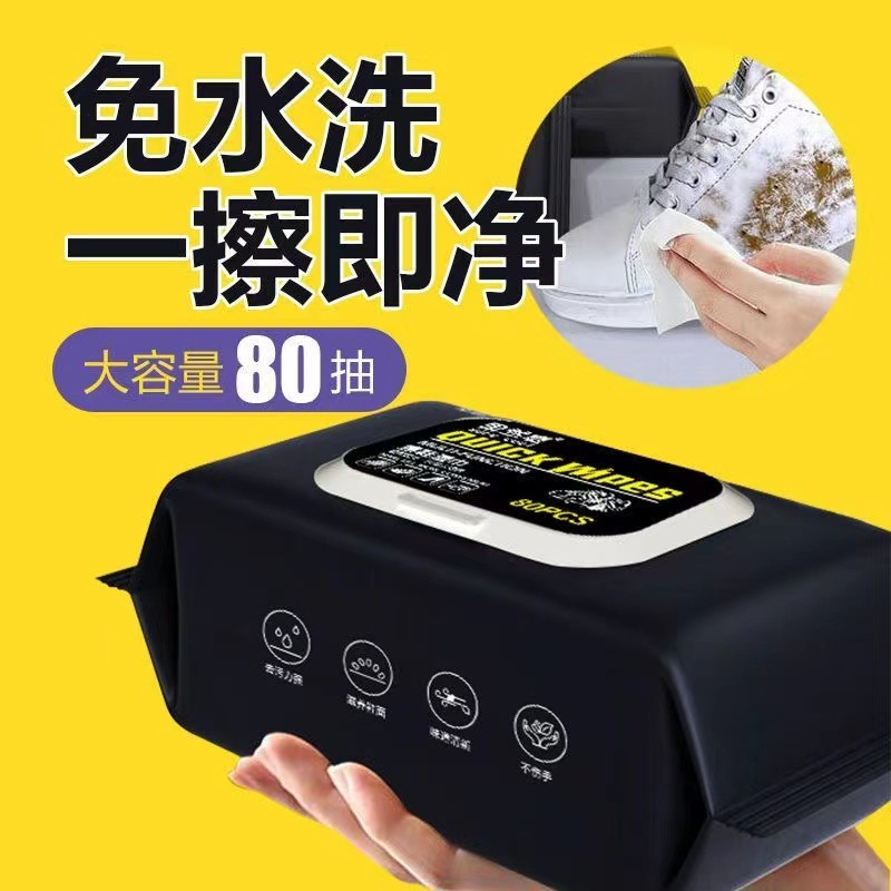 小白洗鞋神器清洗剂湿巾白鞋清洁去污去黄增白擦球鞋擦鞋刷鞋专用|undefined