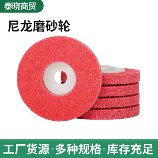 9P Nylon Wheel Fiber Wheel Metal Stainless Steel Brushed Polishing Disc Grinding Wheel Wood Stone Polishing Disc Frosted Wheel